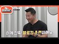 3시간에 걸친 블로킹 사투 ＂공간 주도권을 잡아야 해요!＂ [개는 훌륭하다/Dogs Are Incredible] | KBS 240506 방송