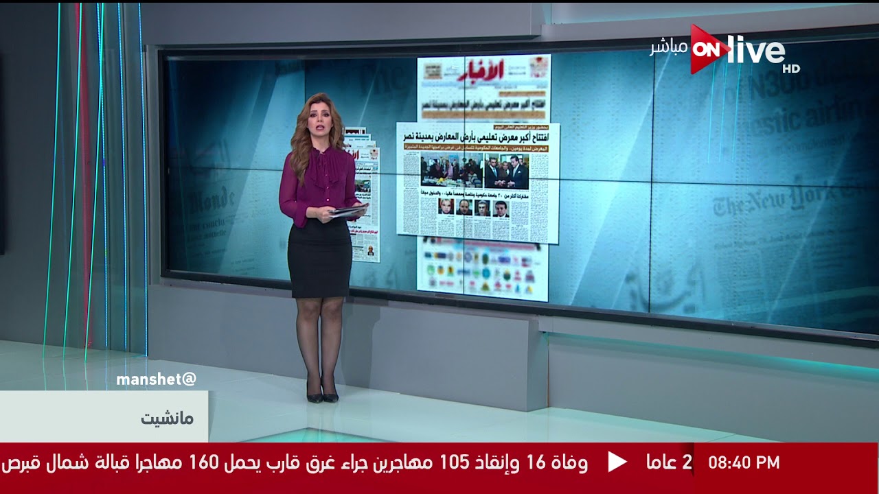 live streaming rmc sport مانشيت - افتتاح أكبر معرض تعليمي بأرض المعارض بمدينة نصر