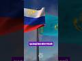 Қазақстан мен РЕСЕЙ АЭС САЛУҒА КІРІСТІ #жаңалықтар #қазақстан #ресей