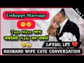 Unhappy marriage  husband wife cute conversation