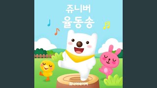 The Kitty Song