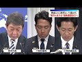 【国力研究会】高市首相支える新たな議員グループ、自民党内に近く発足  茂木外相、小泉防衛相らも発起人に