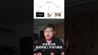 Google One AI 2TB 老用戶半價領取法 😤 敗家輝哥幫你找到破解!❌ 免 重新註冊 ❌ 免家庭群組 #敗家輝哥