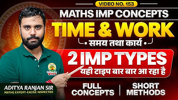 Time and Work के 2 शानदार Concepts + Questions 🔥 by Aditya Ranjan Sir Maths | Rankers Gurukul