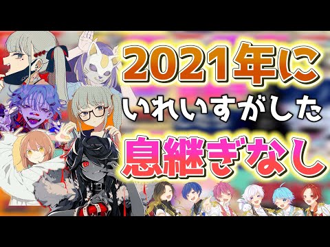 【息継ぎなし総集編】実力派歌い手に今まで歌わせた息継ぎなしで歌ってみたをまとめてみた結果ｗｗｗｗｗｗｗｗｗｗｗｗｗ【いれいす】