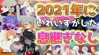 【息継ぎなし総集編】実力派歌い手に今まで歌わせた息継ぎなしで歌ってみたをまとめてみた結果ｗｗｗｗｗｗｗｗｗｗｗｗｗ【いれいす】