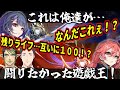 【#にじ遊戯王祭2024】Idios東西戦至高の限界バトル！俺達が闘りたかった遊戯王がここに在る！！【小清水透/獅子堂あかり/花畑チャイカ/社築/にじさんじ/切り抜き/マスターデュエル】