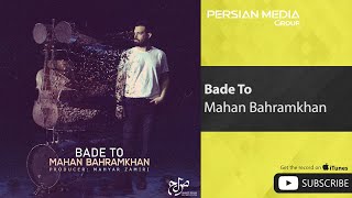 Mahan Bahramkhan - Bade To ( ماهان بهرام خان - بعد تو )