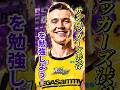 【来季から東京サンロッカーズ】 レイカーズカラーでかっこよい💜💛#bリーグ #bジョ #クーズ男 #ホーキンソン #ベンドラメ