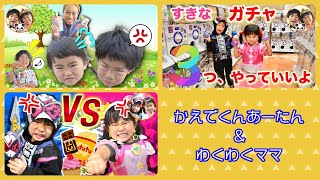 お菓子隠された！　お掃除＆ご飯を炊いてお手伝い　お菓子の取り合いでケンカ！仮面ライダーVSプリキュア【連続再生】