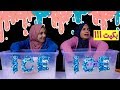 لا تشيل ايدك من صندوق الثلج.. تجمدنا !!! put your hands in the icebox challenge