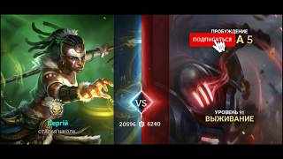 Heroic - Magic Duel 91 lvl