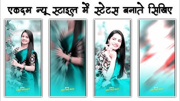 alight motion video editing Gujarati timli 2022 || whatsApp status kaise banaye || Ritesh Editing