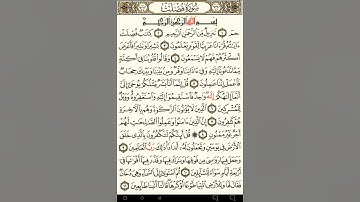ماهر المعيقلي سورة فصلت مكتوبة صفحة 477 مصحف المدينة المنورة جودة عالية