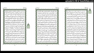 موقع القران يوميا | الجزء 1 | الربع 7 | القارئ: محمود علي البنا
