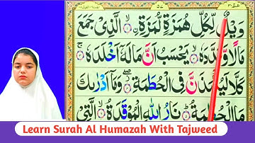 Surah Al-Humaza |سورة الهمزة | Quran for Kids || القرآن للأطفال || Surah Al Humazah With Tajweed