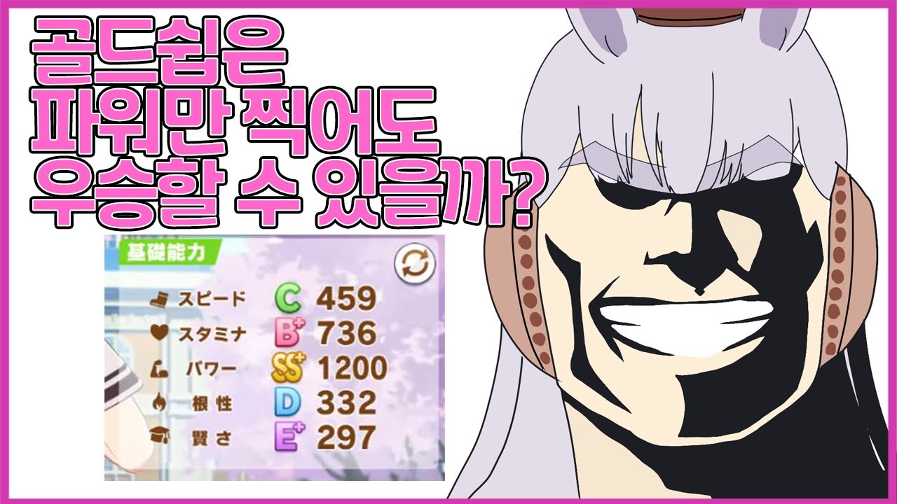 힘만 찍은 골드쉽