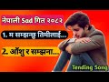 Ma Samjhandachu Timilai & Aansu Ra Samjhana | Nepali Sad Love Songs 2025 | S.K Channel