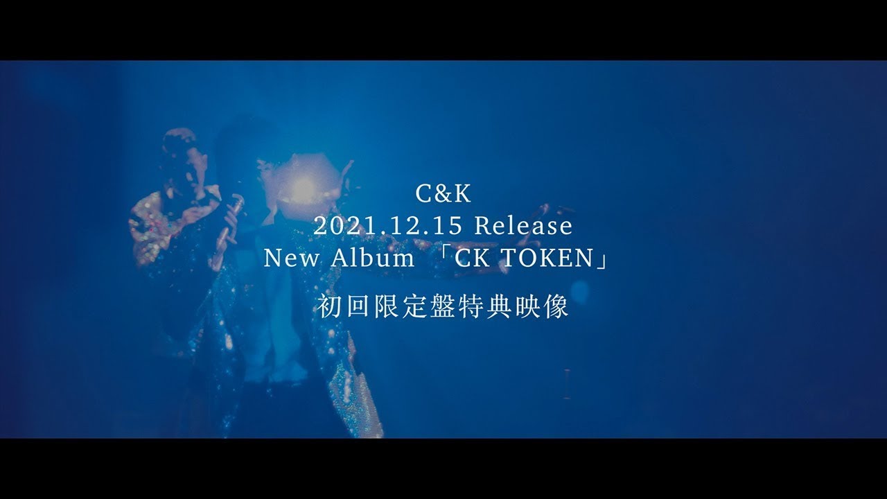 初回限定盤  C&K (CD+DVD)CK TOKEN 21/12/15発売