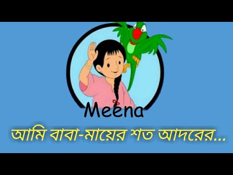     Full SongMeena Mithu Cartoon     1080P HD