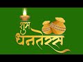 Happy Dhanteras all  ✨✨😇live reading session by TAROT TANWAR #live#free#reading#tarotcard