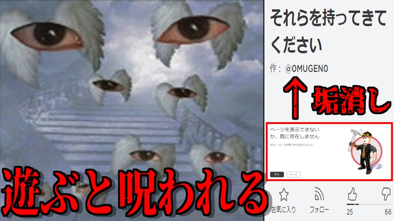遊ぶと呪われると噂の隠れた名作マップ