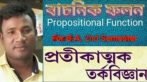 বাচনিক ফলন | প্ৰস্থাপনীয় কাৰ্য | Propositonal Function | অধ্যায় : বিধেয়াত্মক তৰ্কবিজ্ঞান