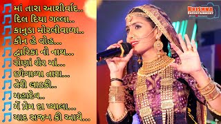 Geeta Rabari Non - Stop Hit Song | Kankariya Karnival 2019| Live |