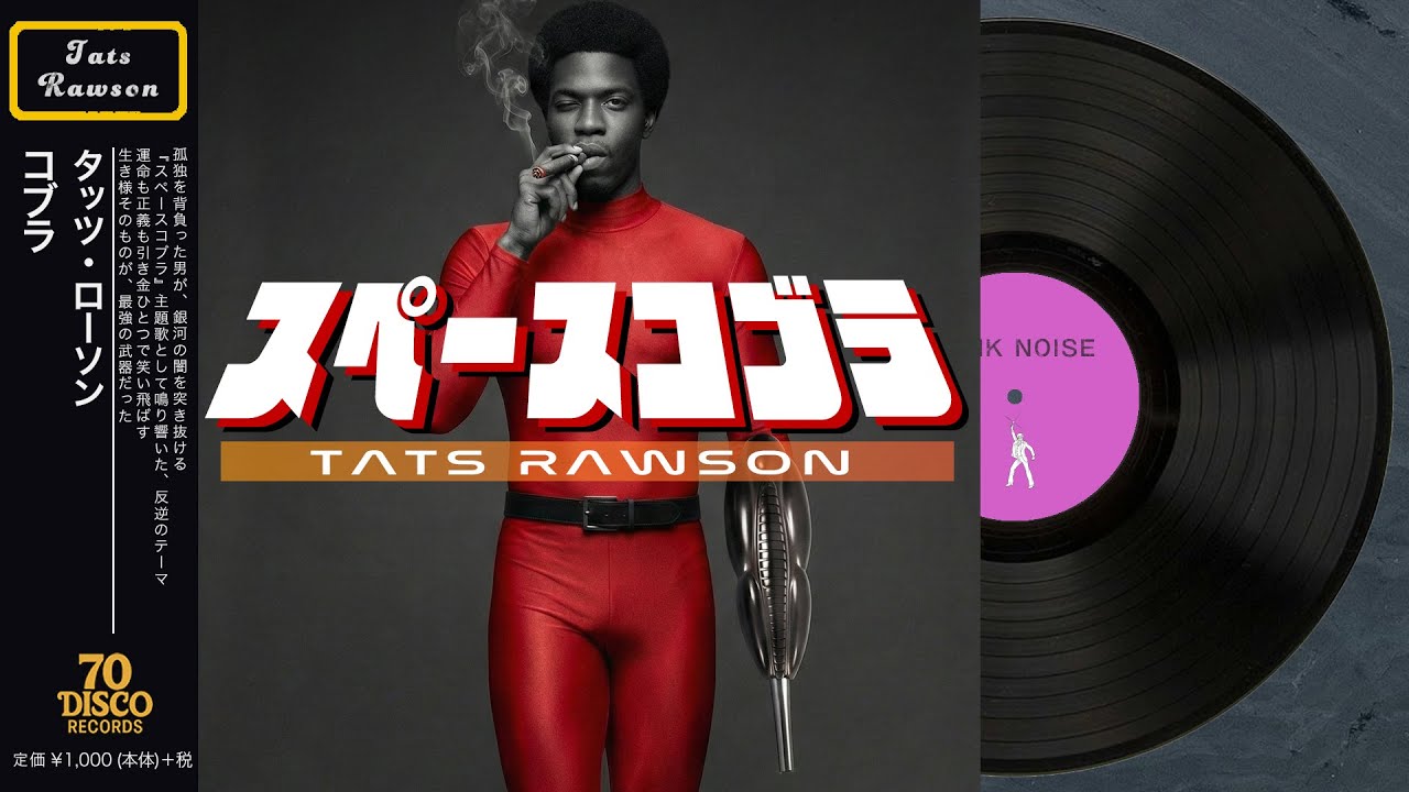 コブラ (Disco ver.) / 前野曜子［Cover］『スペースコブラ』主題歌 ｜ 70 DISCO RECORDS