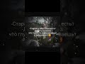Чай будешь? #shorts #shortvideo #atomicheart #атомикхарт #мем #мемы #прикол #cod #эдит #edit #memes