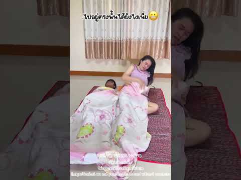 ฝาครอบพัดลม ไปอยู่ตรงนั้นได้ยังไงเนี่ย😬 #คลิปตลก #ตลก #funny #funnyvideo #comedy #foryou #humor thumbnail