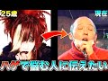 【ハゲ回】世界一ポジティブな元V系ハゲ！女性に●●と言われてハゲを克服！！
