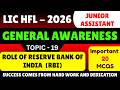 Role of Reserve Bank of India MCQS | LIC HFL Junior Assistant Recuitment 2026 | LIC HFL GK PDF Book