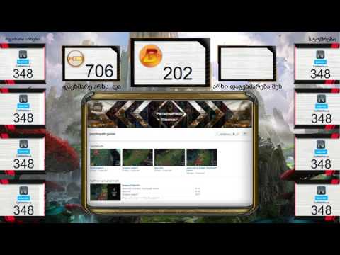 HELP FOR HELP LIVE STREAM!!! დაეხმარე არხს და არხი დაგეხმარება შენ !!!!