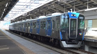 【4K】阪神電車 普通列車5700系電車 5703F 香櫨園駅発車