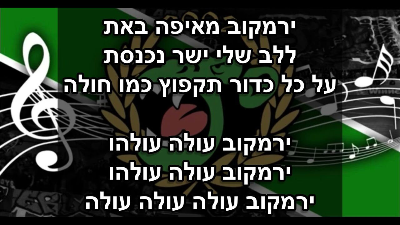 גאורגי ירמקוב - שיר שחקן