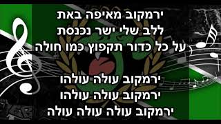 גאורגי ירמקוב - שיר שחקן