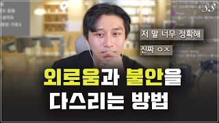 전 연인이 떠올라서 힘들다는 남성과 결혼이 늦어질까봐 불안하다는 여성 상담