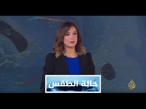 النشرة الجوية الأولى 29/4/2017