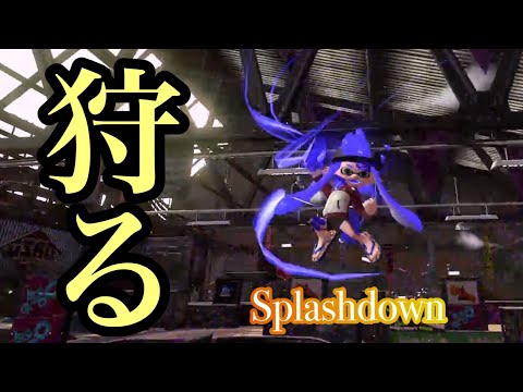 【スーパーチャクチ狩り】カーボンローラーで着地を狩るよ！！！【Splatoon2】