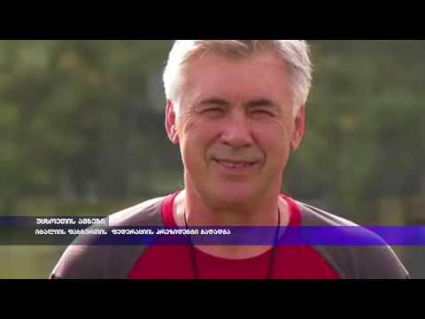 იტალიის ფეხბურთის ფედერაცის პრეზიდენტი გადადგა