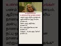 APJ Abdul Kalam Life Lesson | வாழ்க்கையின் உண்மையான நாணயங்கள் என்ன?
