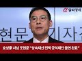 효성家 차남 조현문 상속재산 전액 공익재단 출연 완료 알파경제TV 효성家 차남 조현문 상속재산 전액 공익재단 출연 완료 알파경제TV