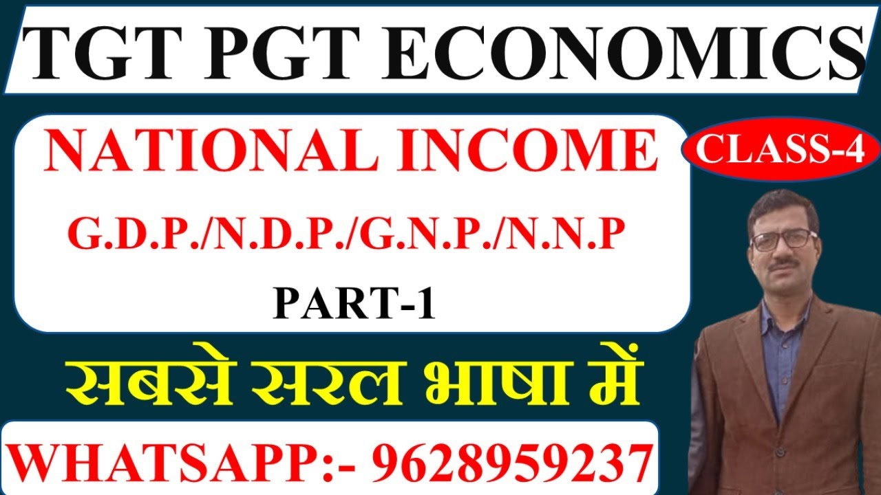 up-tgt-pgt-economics-2020-up-tgt-pgt-economics-syllabus-national