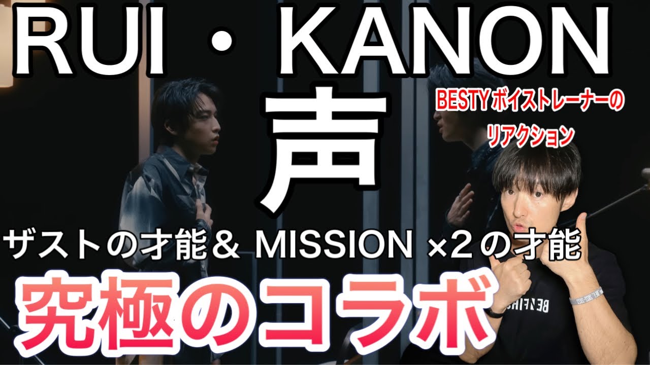 He Song Rui The Voice - RUI & KANON: Song Lyrics, Music Videos & Concerts