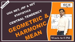 Harmonic mean and Geometric Mean in kannada | Central Tendency | Statistics | NTA NET, JRF, SET