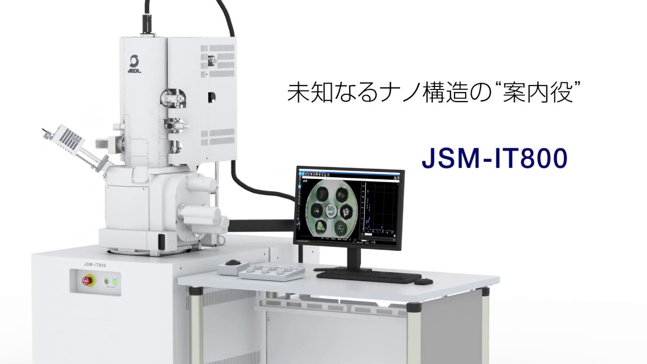 スペシャルコンテンツ Jsm It800 製品情報 Jeol 日本電子株式会社