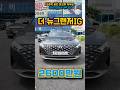 🚗전동트렁크 어라운드👉🏻 더 뉴그랜저IG 가솔린 2.5익스클루시브