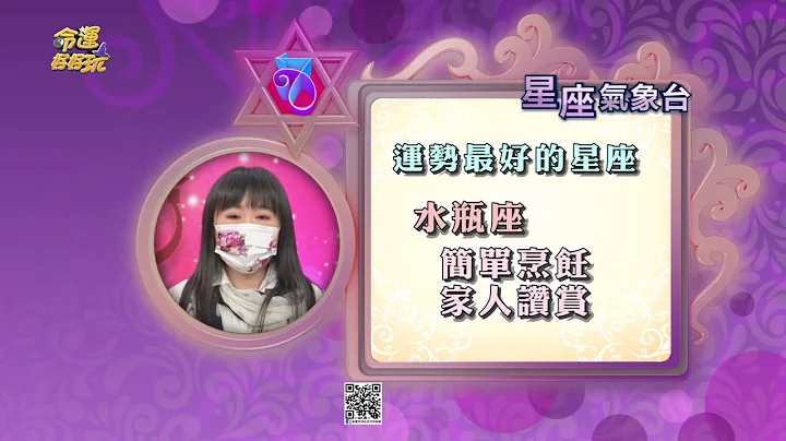 【命運好好玩】每日星座運勢-2022/2/26~2/28 - 天天要聞