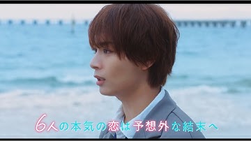 映画『恋を知らない僕たちは』好きです。編【8.23（金）公開】